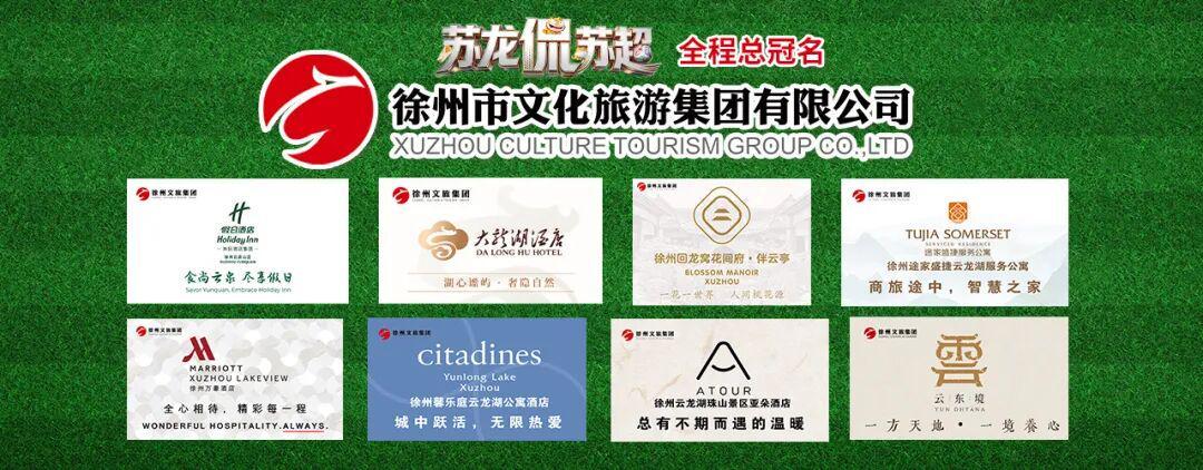九游娱乐官方入口-徐州队VS宿迁队！最新交通管控来了！